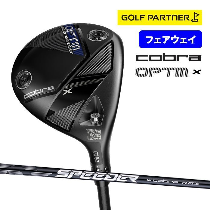 コブラ ゴルフ OPTM X フェアウェイウッド メンズ 右利きカーボン SPEEDER NX