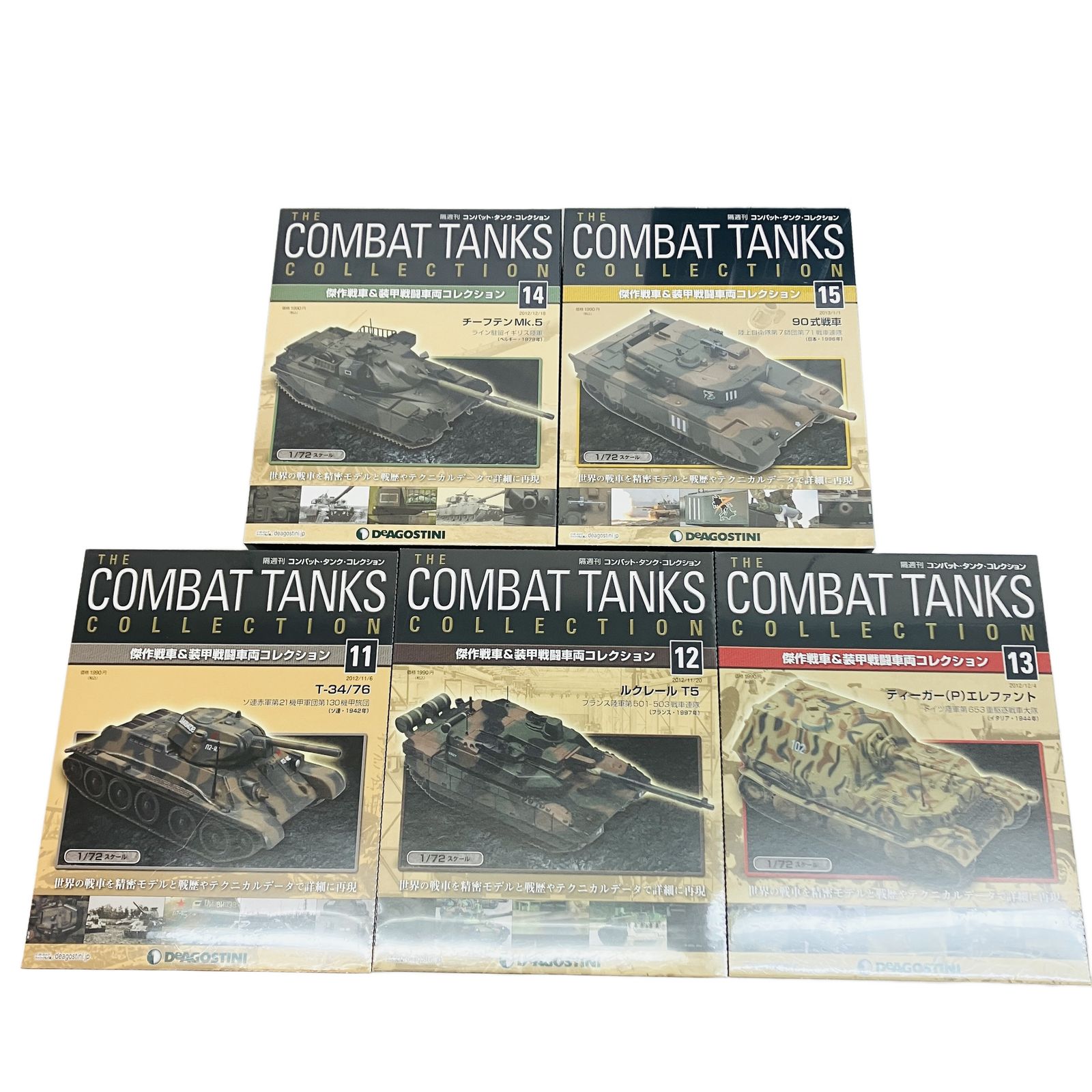①コンバットタンクコレクション　1〜20号セット Deagostini デアゴスティーニ 隔週刊 コンバットタンクコレクション 1