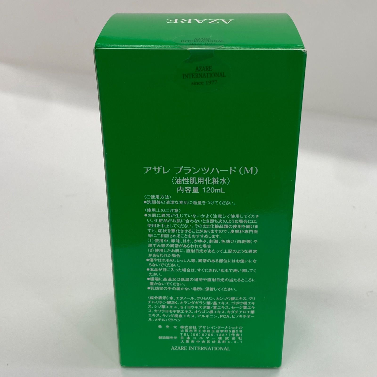M3445 AZARE アザレ プランツハード（M）＜油性肌用化粧水＞120ml