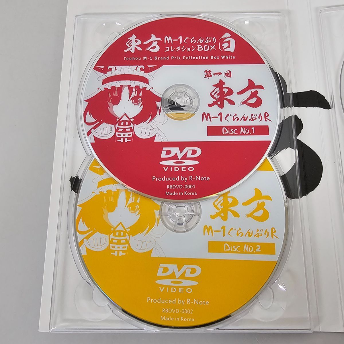 W6-10】△東方M-1ぐらんぷりコレクションBOX 白 DVD6枚組 - メルカリ