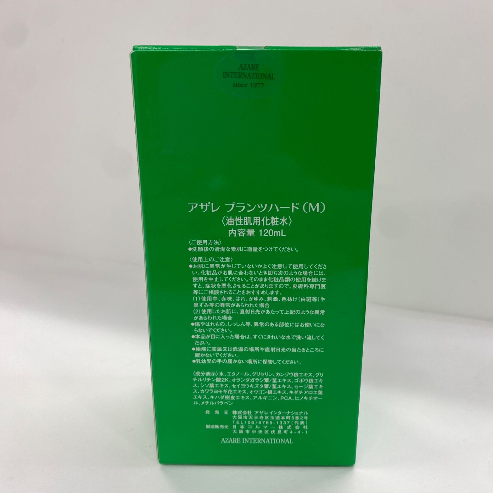 M3446 AZARE アザレ プランツハード（M）＜油性肌用化粧水＞120ml 