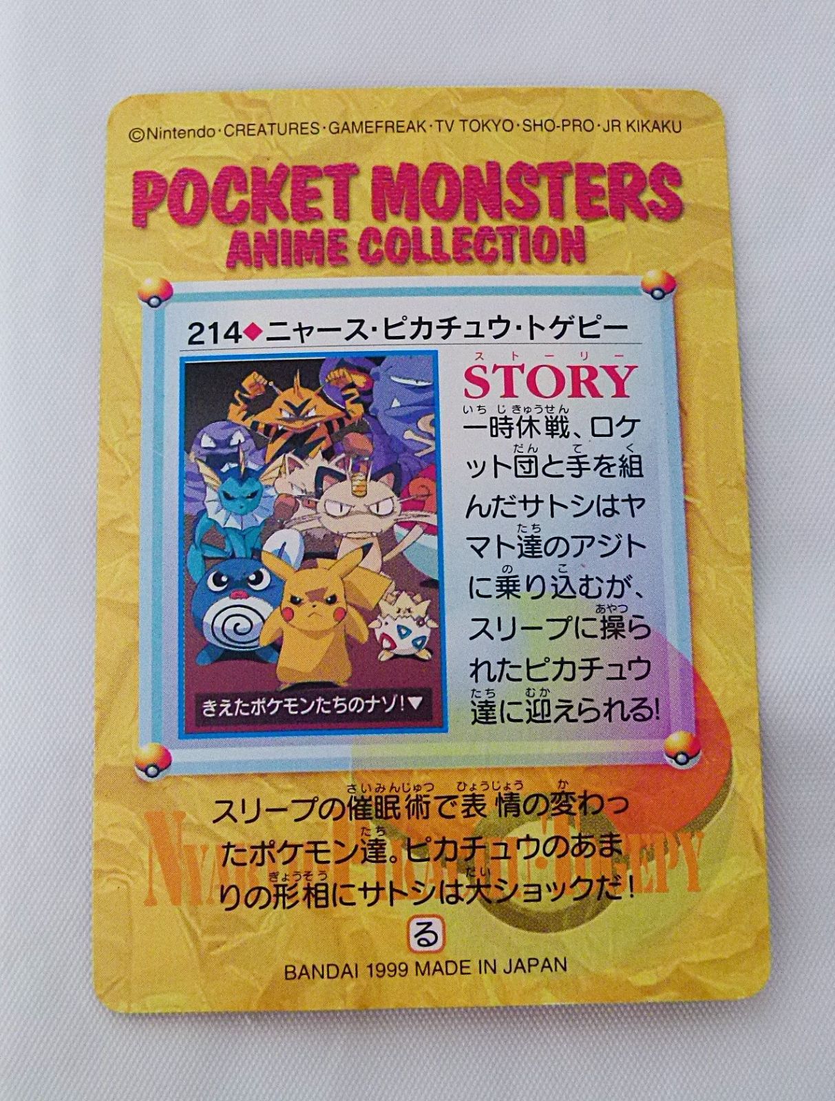 TK] POCKET MONSTERS ANIME COLLECTION 4枚セット ポケットモンスター