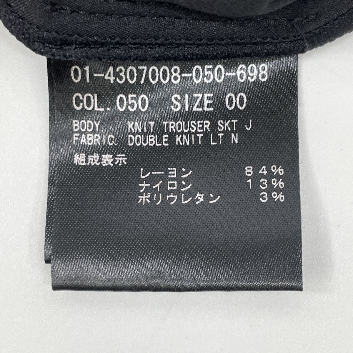 Theory セオリー 24年 ﾌﾞﾗｯｸ DOUBLE KNIT LT N KNIT TROUSER ｽｶｰﾄ OO