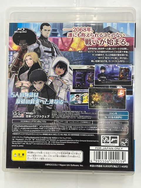 ◎PS3 Z/X絶界の聖戦 - メルカリ