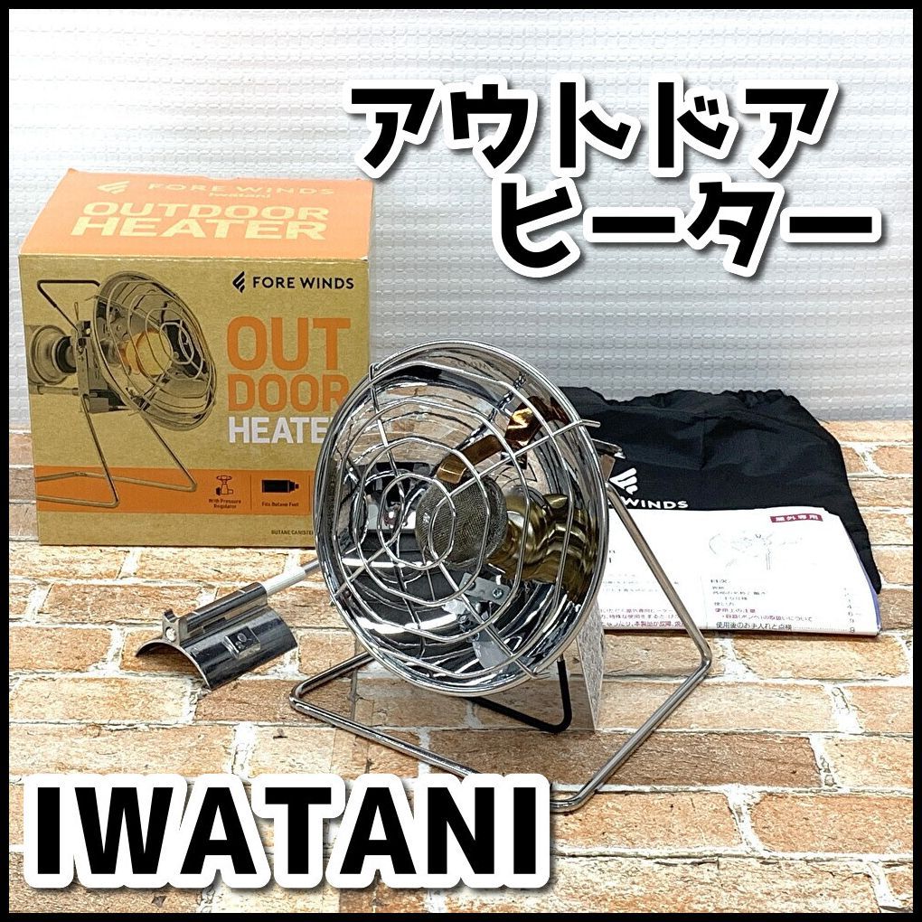 Outdoor heater フォアウィンズ アウトドアヒーター パパ Iwatani FORE