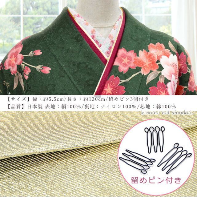 刺繍半衿+重ね衿 2点セット 半襟 振袖 袴 伊達衿 重ね襟（メール便発送