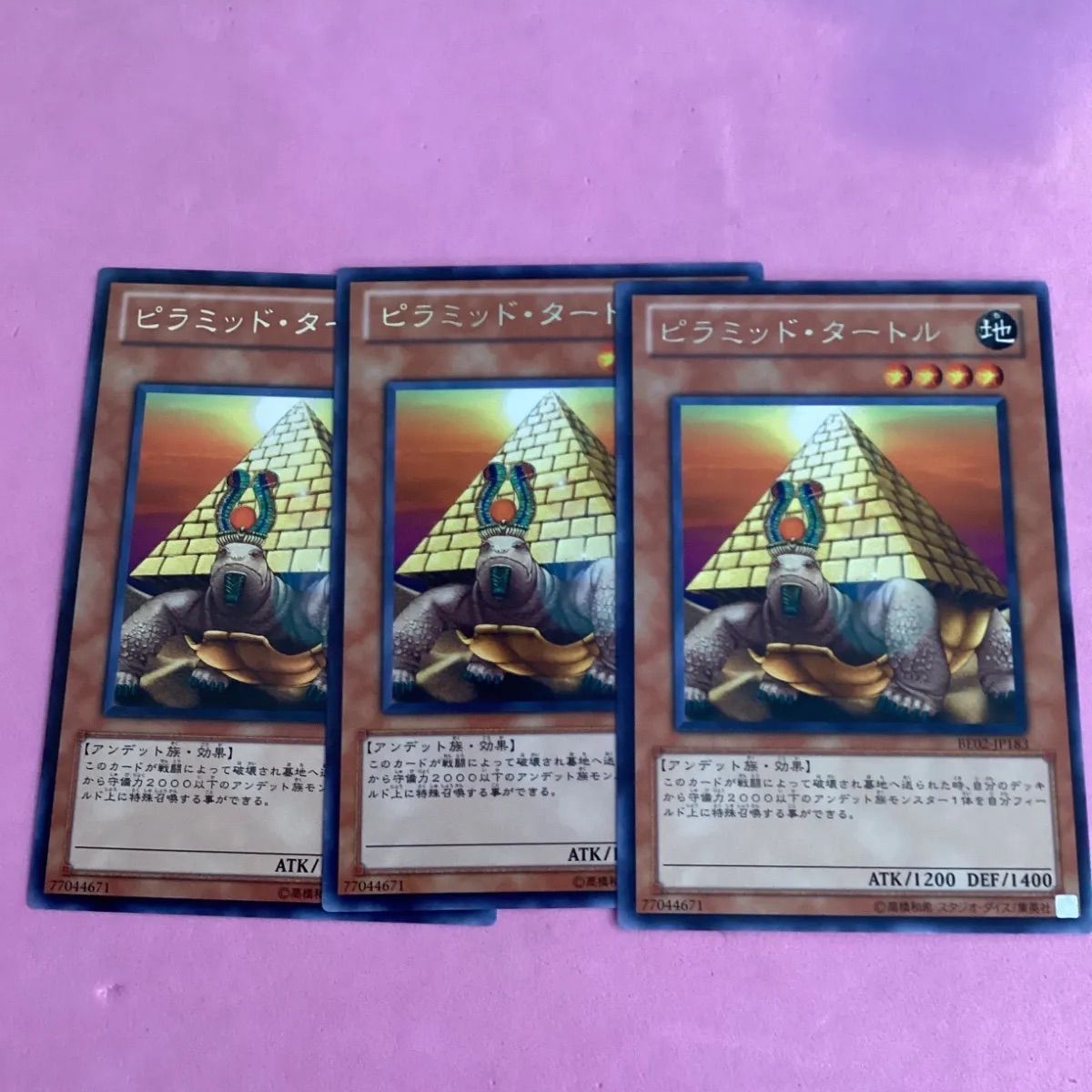 遊戯王 エラーカード 裁断ミス ピラミッドタートル Amazon.co.jp