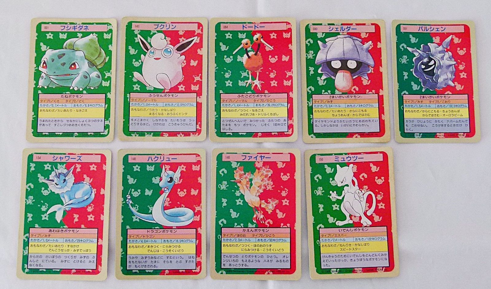 TK] トップサン ポケモンカード9枚セット ガム ポケットモンスター