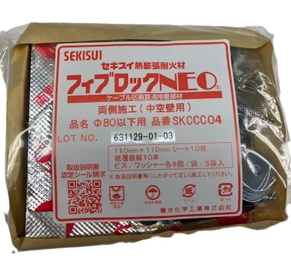 ファイブロックNEO ケーブル区画貫通措置部材 両側施工φ80以下壁用 5開口分 SKCCC04-05 材料・資材 ファイブロックNEO ケーブル区画貫通措置部材 両側施工φ80