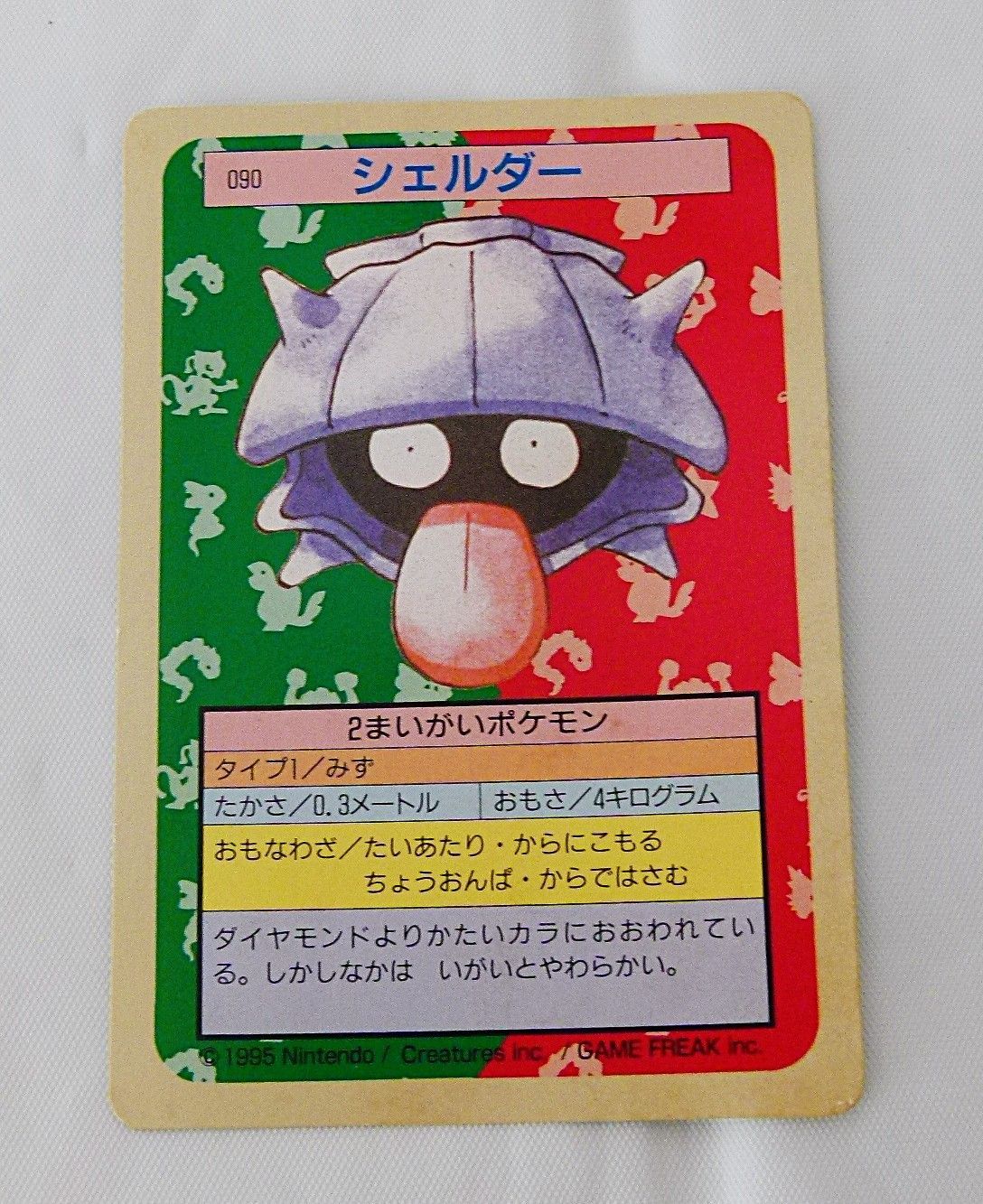 TK] トップサン ポケモンカード9枚セット ガム ポケットモンスター