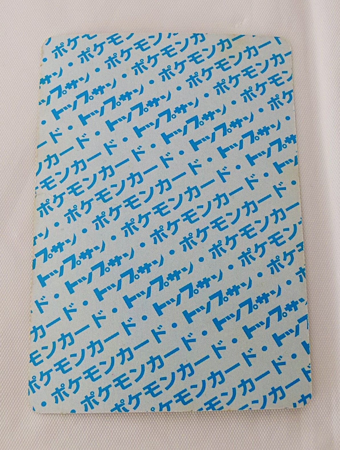 TK] トップサン ポケモンカード9枚セット ガム ポケットモンスター