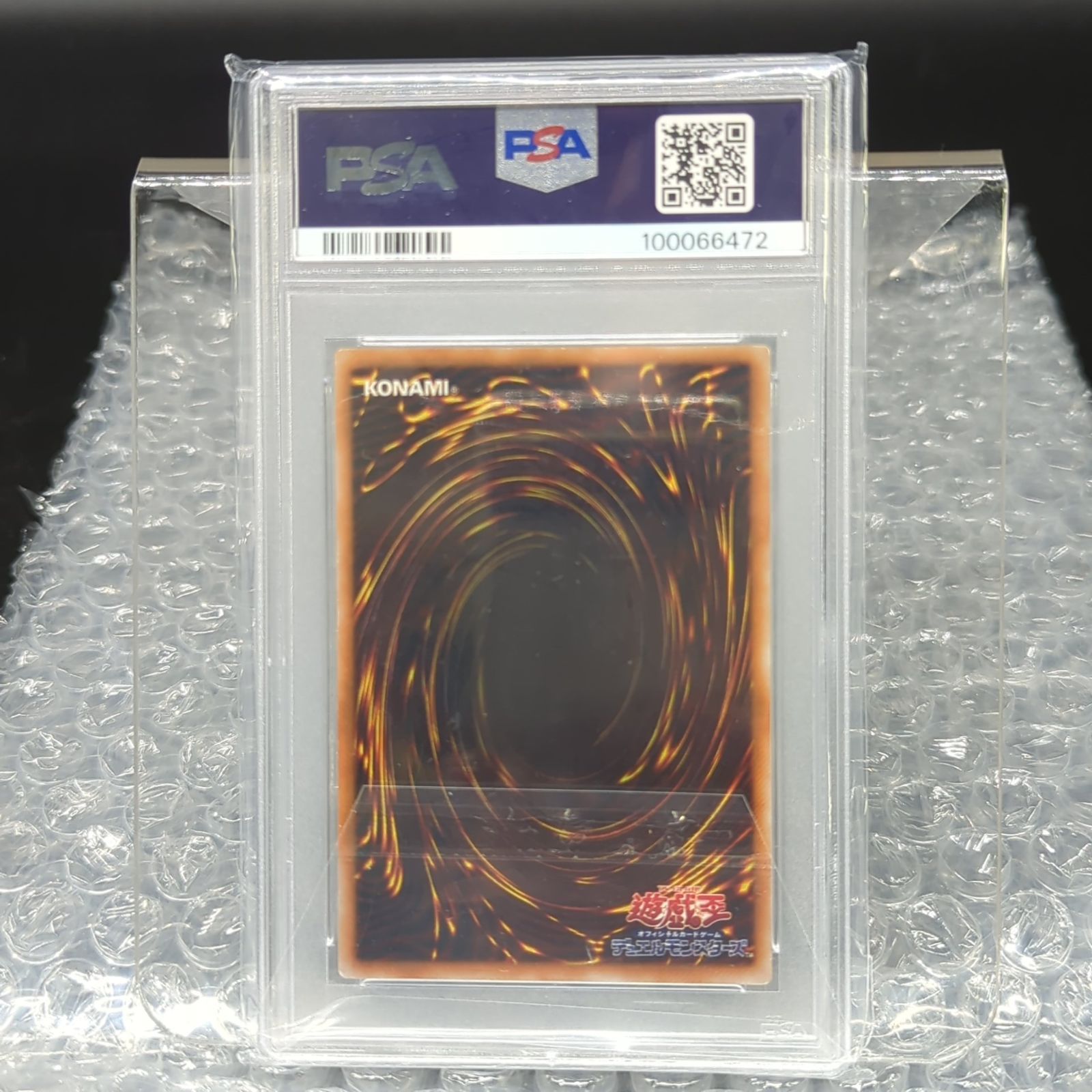 ブルーアイズ・トゥーン・ドラゴン PSA8 ブルーアイズ・トゥーン・ドラゴン【遊戯王トレカお買得価格通販：CB