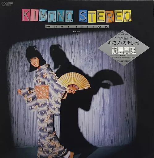 中古】LPレコード 飯島真理 / KIMONO STEREO - メルカリ