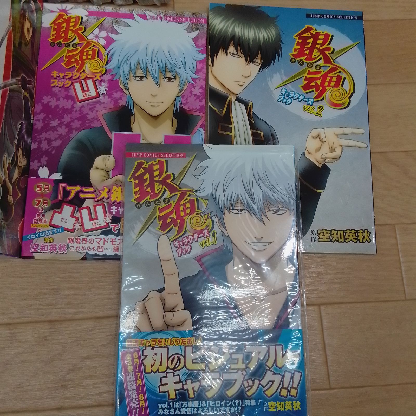 ☆①【未開封6冊】銀魂 1～77巻 コミック全巻＋関連本24冊セット【計