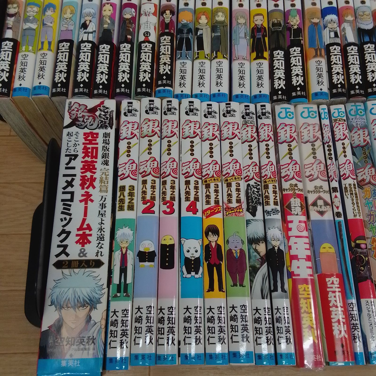 銀魂 集英社 空知英秋の 1〜77全巻+関連本28冊 - 105冊全巻セット 空知