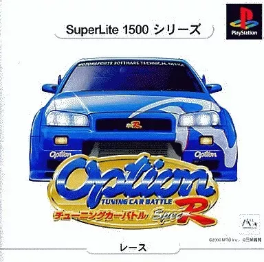 2026年最新】オプションチューニングカーバトル2の人気アイテム - メルカリ
