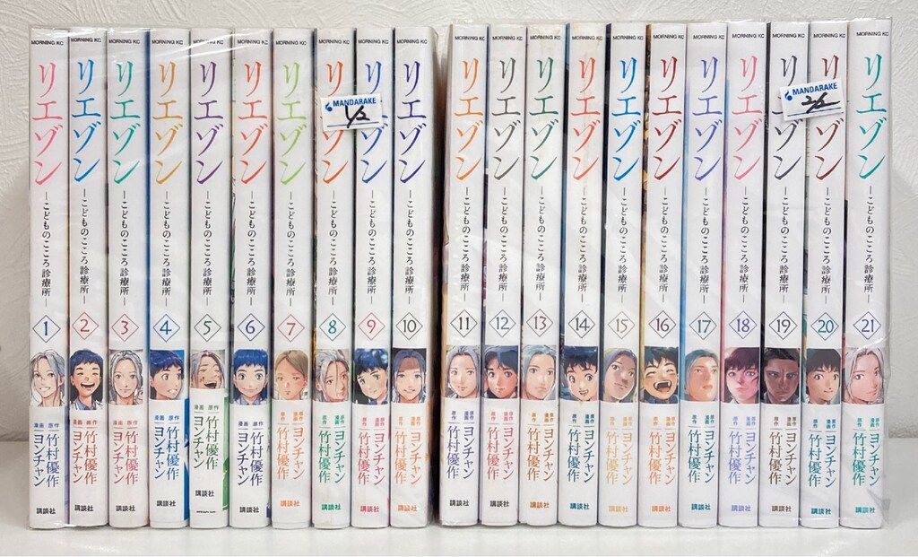 講談社 モーニングKC ヨンチャン リエゾン ーこどものこころ診療所ー