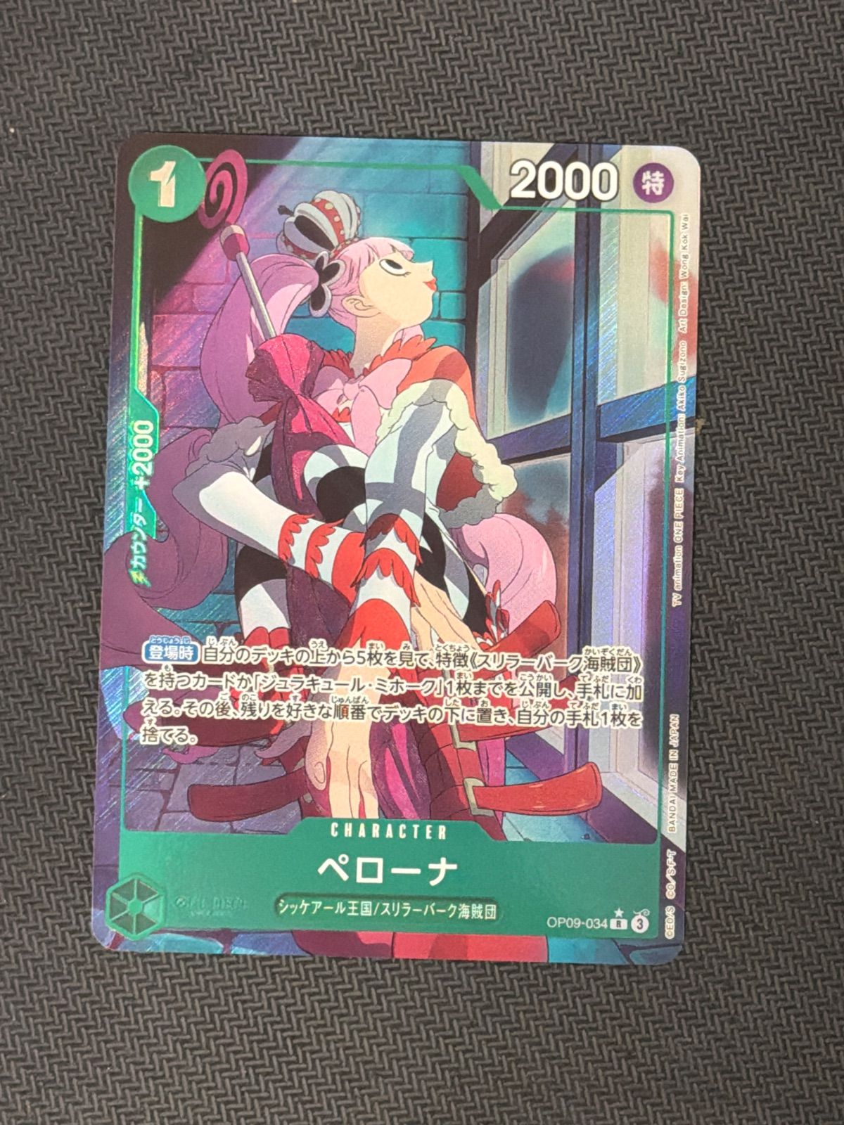 ペローナ パラレル - メルカリ