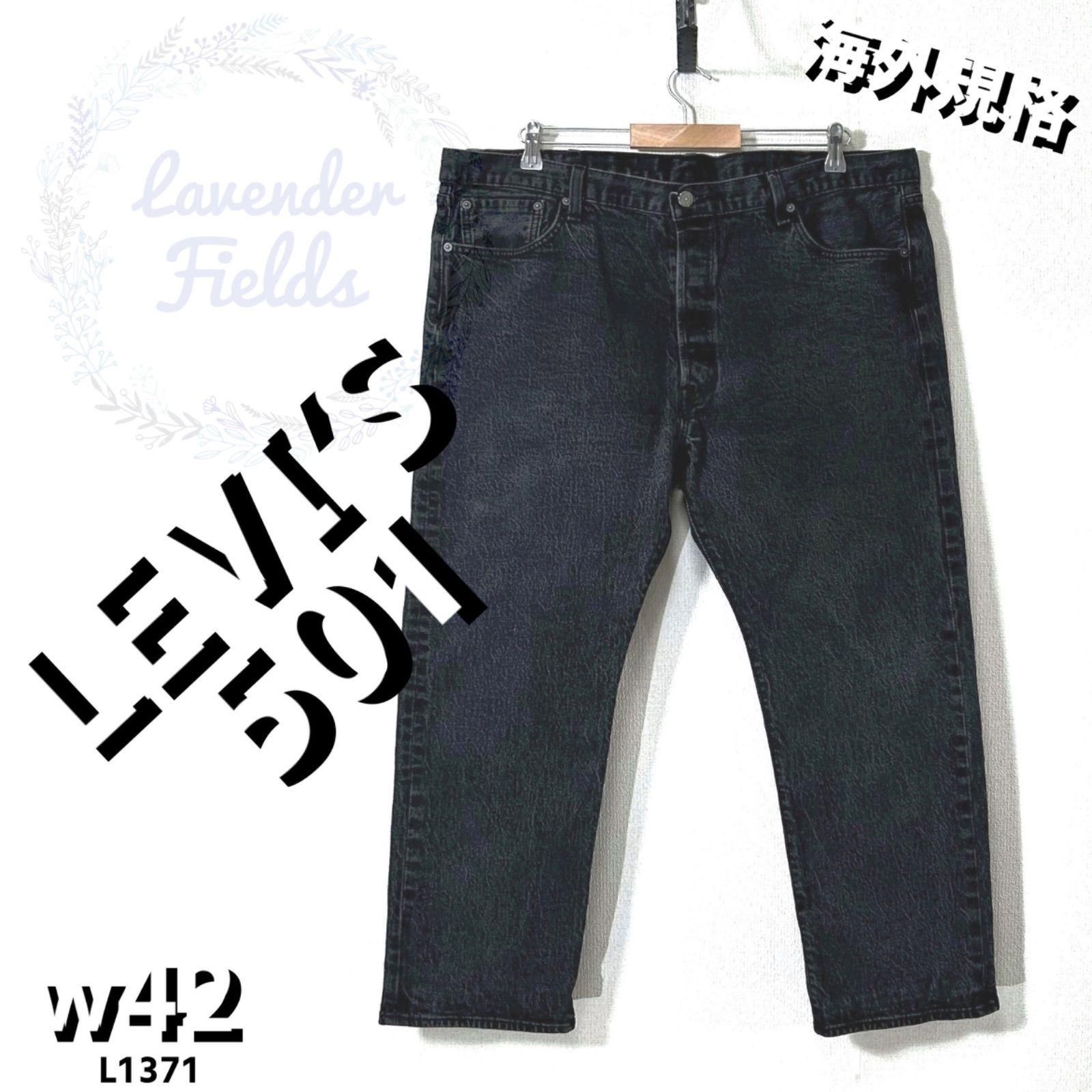 リーバイス501ブラックデニムパンツL1371 w42大きいサイズバギーパッチ 