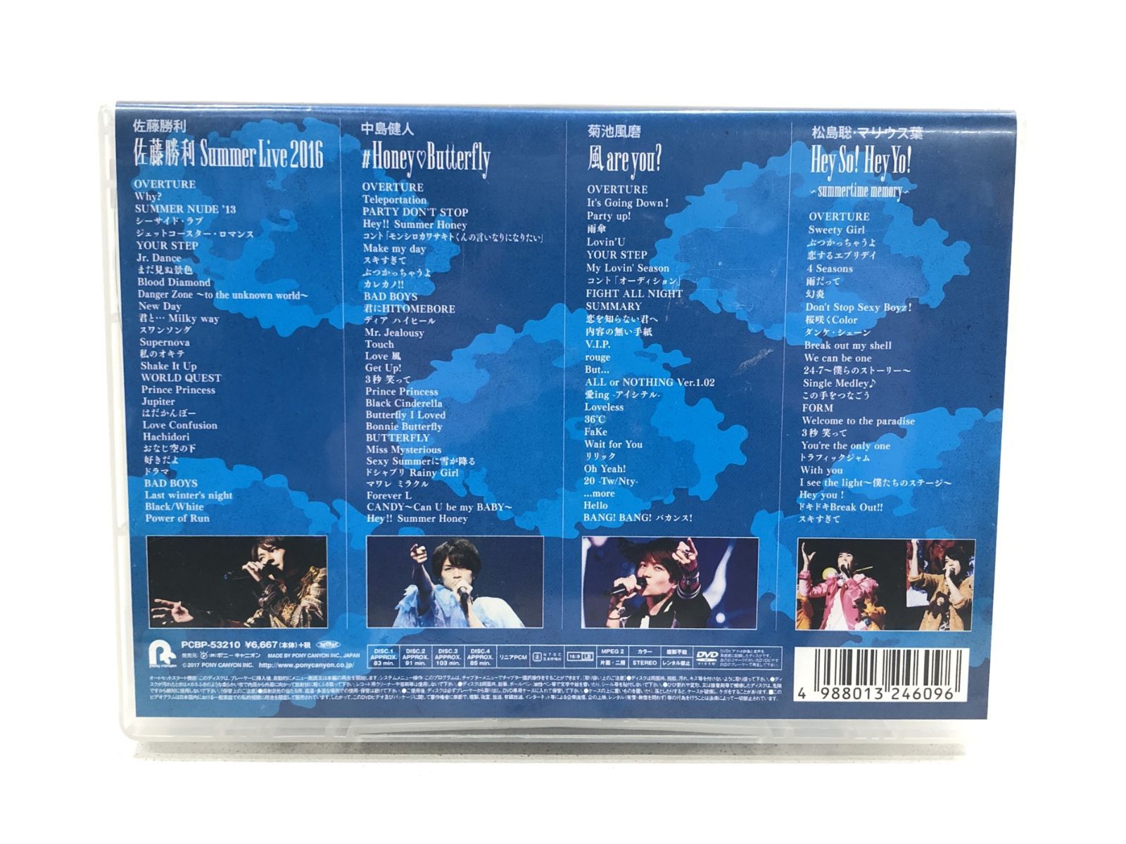 セクゾ　サマパラ サマリー Sexy Zone サマリー&サマパラ まとめ売り - メルカリ