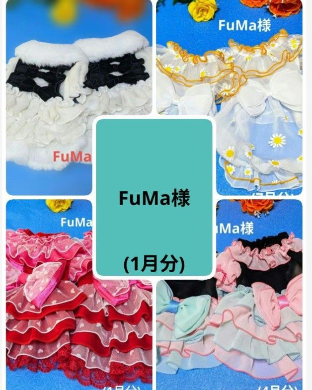 きいろ様オーダー品　hanahana犬服ハンドメイド ☆FuMa様☆犬服☆ハンドメイド☆オーダー - メルカリ