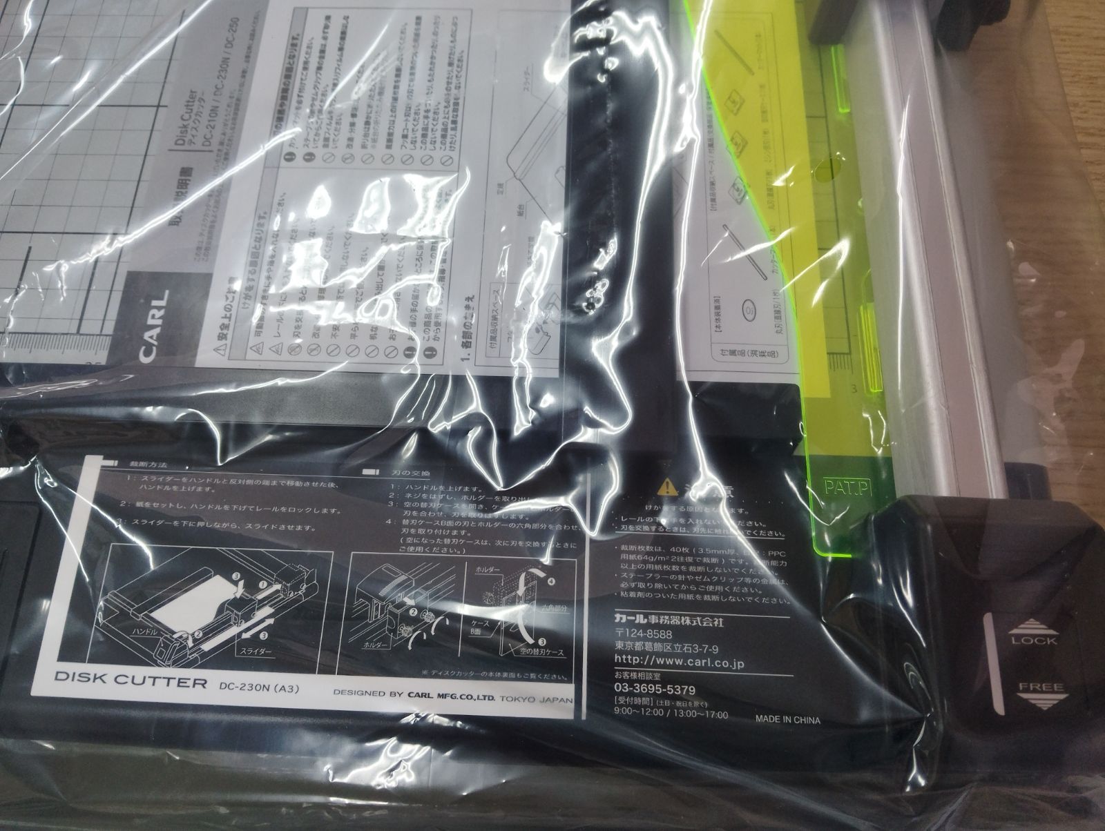 訳あり・未使用】裁断器 ディスクカッター DC-230N カール事務器A3最大