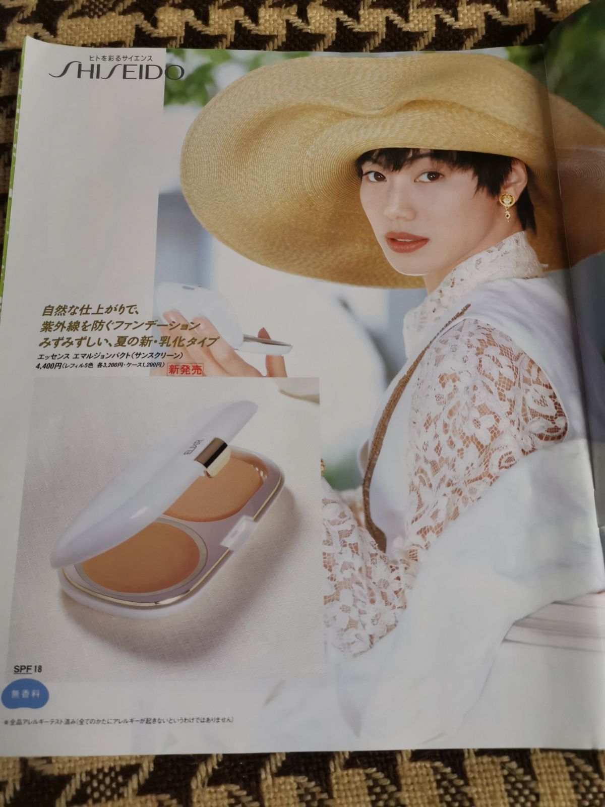 オレンジページ」1993年6月17日号 - メルカリ