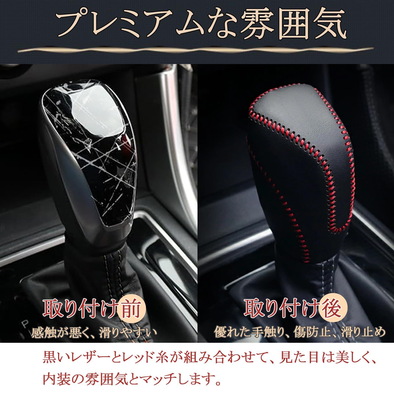 新品 シフトノブカバー スバルフォレスター SK系対応 ギアシフトノブ カバー レヴォーグ VN系対応 レザー製 汚れ防止 引っかき傷対策 本革シフトノブカバー 爪キズ防止 シフトノブ保護カバ