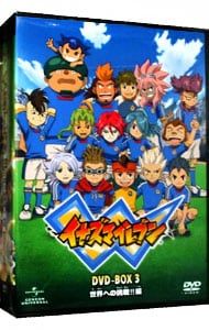 DVD／イナズマイレブン DVD-BOX3 世界への挑戦!!編 期間限定生産