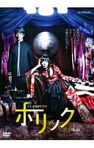 CLAMPドラマ ホリック xxxHOLiC 豪華Blu-ray BOX〈2,… CLAMPドラマ ホリック xxxHOLiC 豪華Blu-ray BOX〈2,… Blu-rayホリック