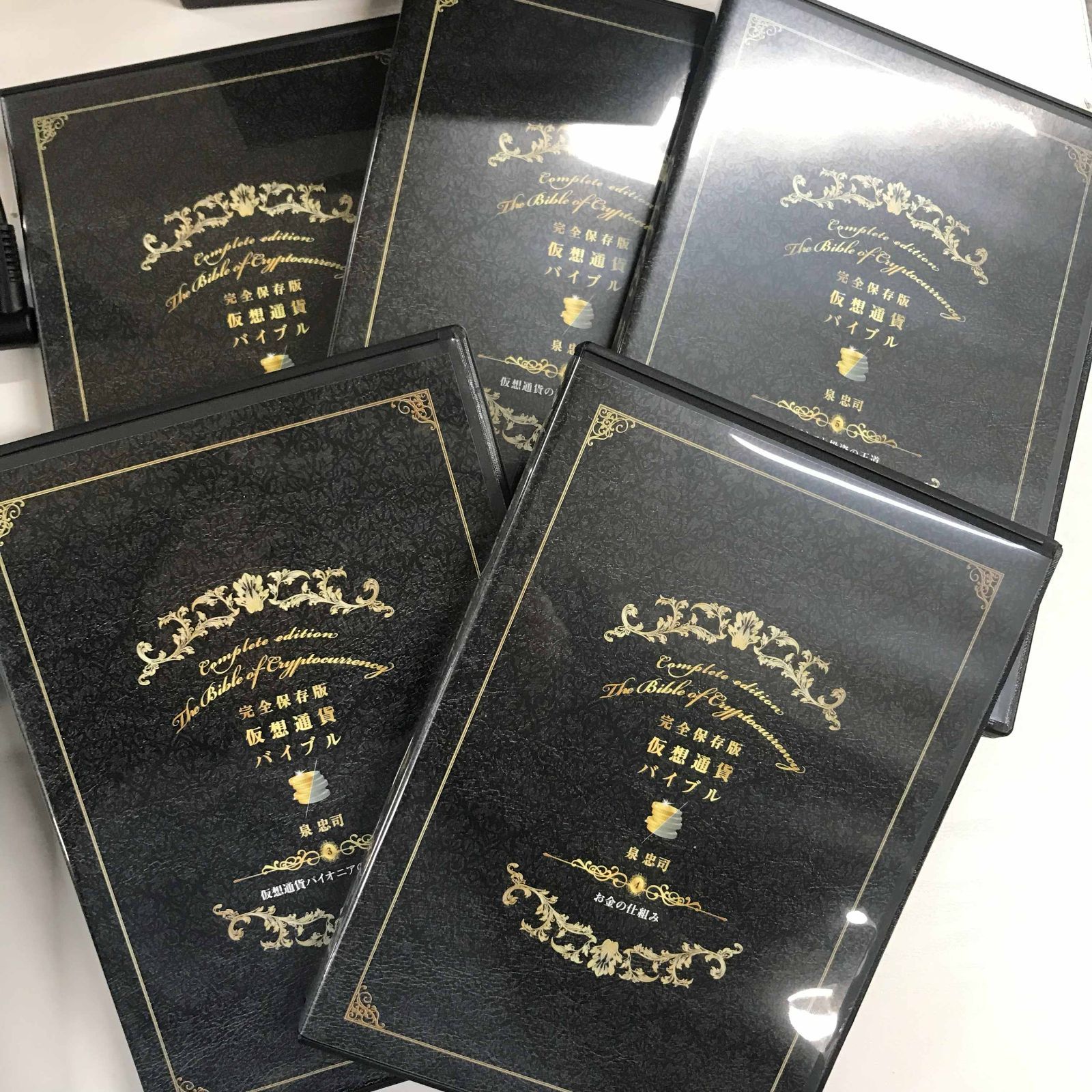 完全保存版 仮想通貨バイブル DVD BOX 泉忠司 T-D1227 - メルカリ