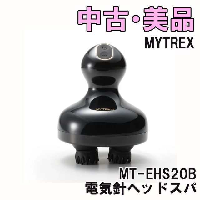 MYTREX EMSヘッドスパ MT-EHS20B MT-EHS20B 電気針ヘッドスパ MYTREX EMS HEAD SPA（マイトレックス