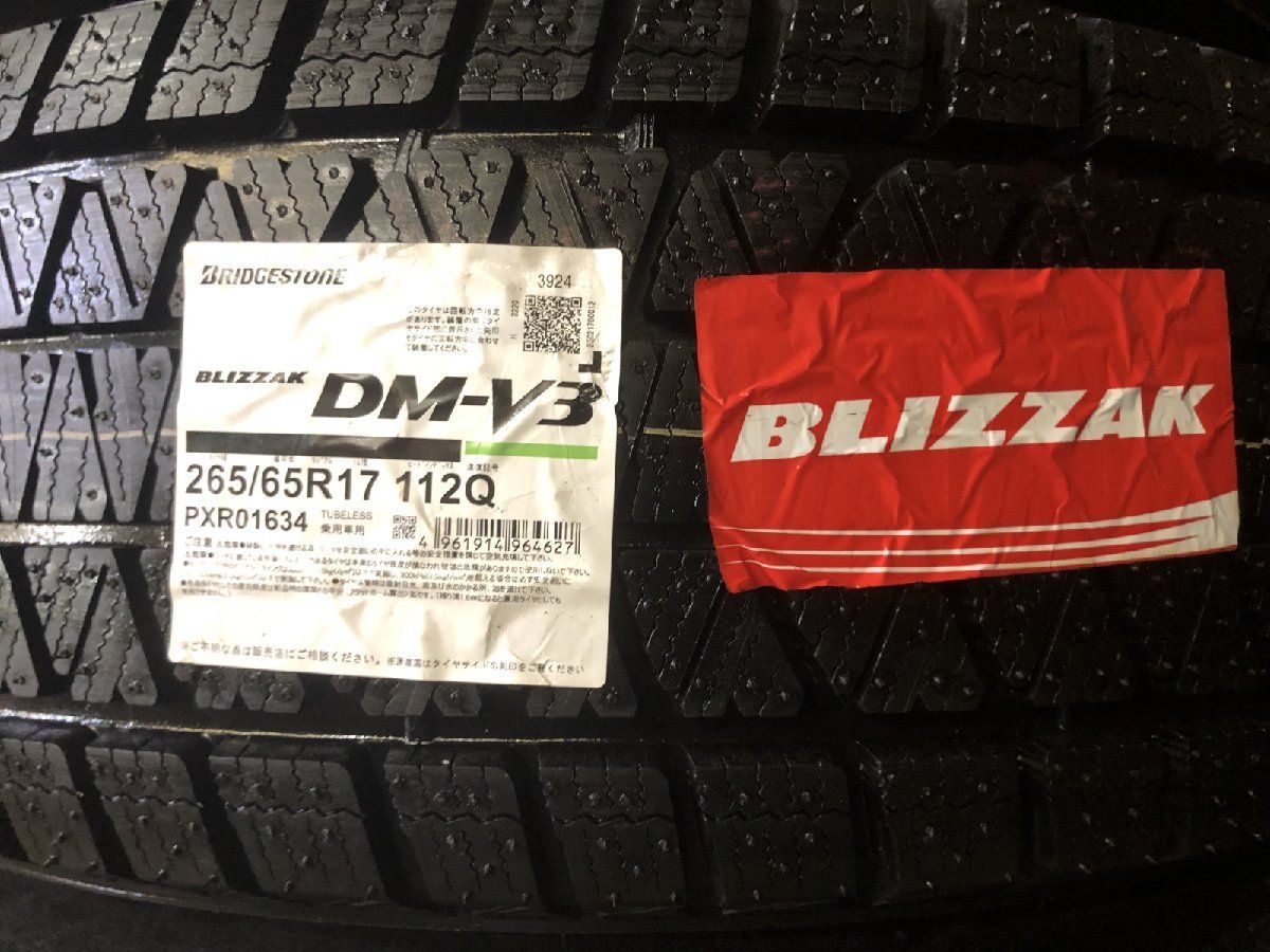 タイヤ新品【BS BLIZZAK DM-V3 265/65R17】スタッドレス【SEIN 17インチ 7.5J6HPCD139.7+25】24年製 ランクルプラド ハイラックス等 VTL369 タイヤ新品【BS BLIZZAK DM-V3 265/65R17】スタッドレス【SEIN 17
