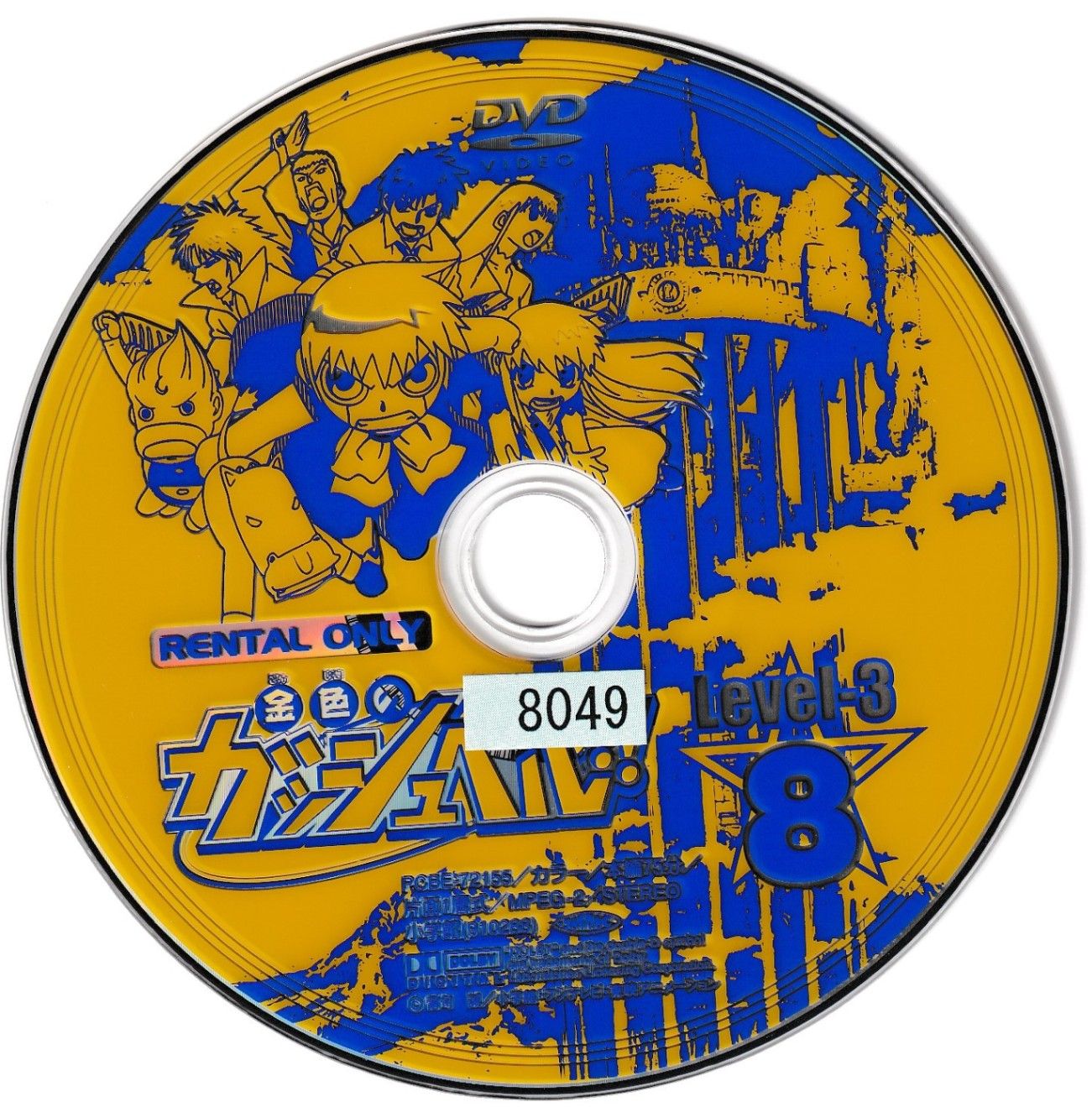 KD 9161 金色のガッシュベル‼Level-3 8 中古DVD - メルカリ