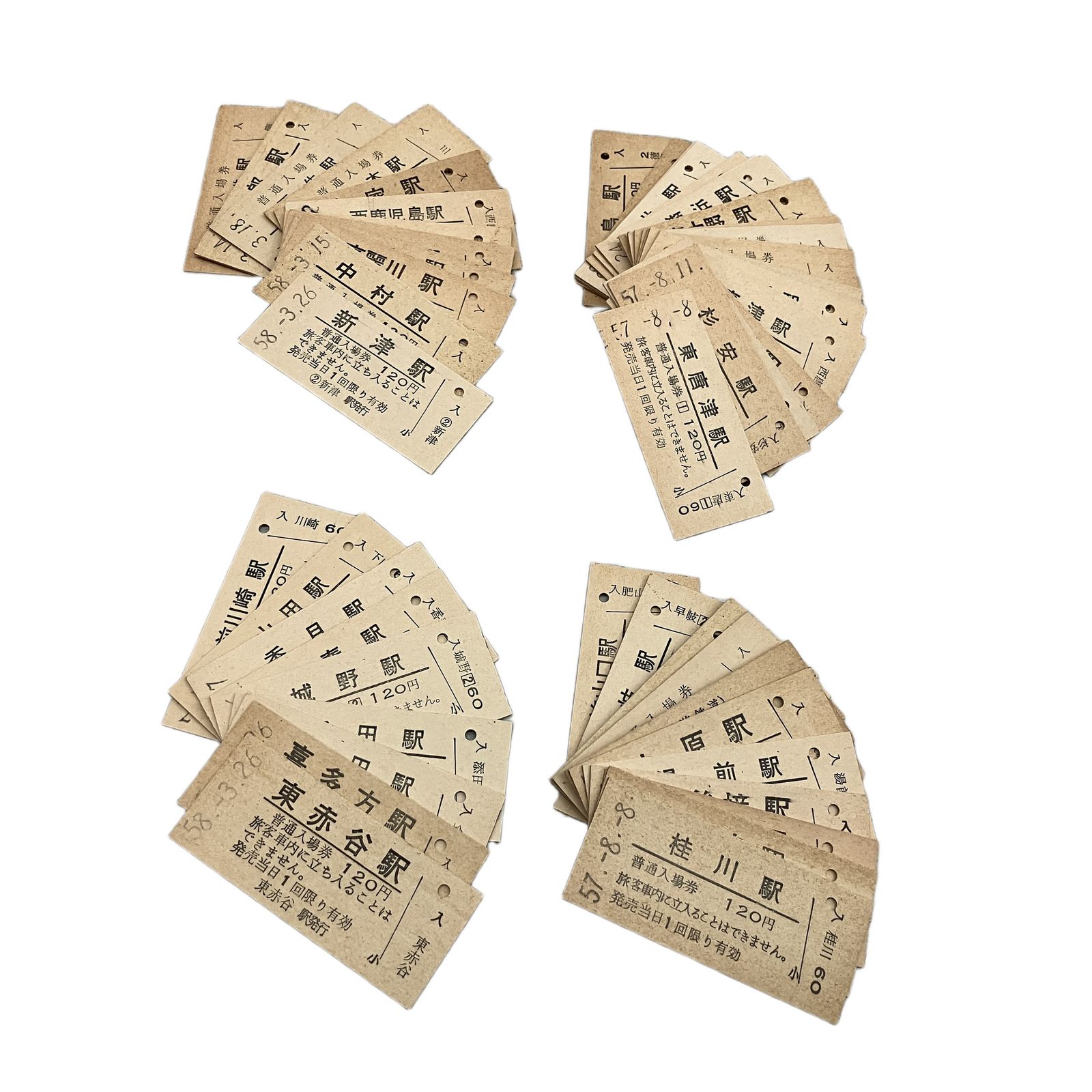 国鉄 普通入場券 約150枚 関東 九州 他 50年代 中古 C10796706 - メルカリ