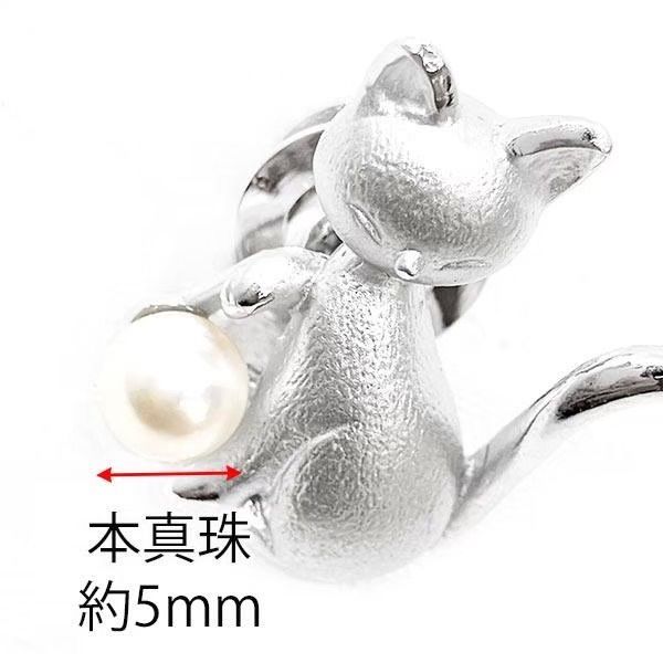 シャム猫 シルバーブローチ あこや本真珠 パール 宝石 ジュエリー
