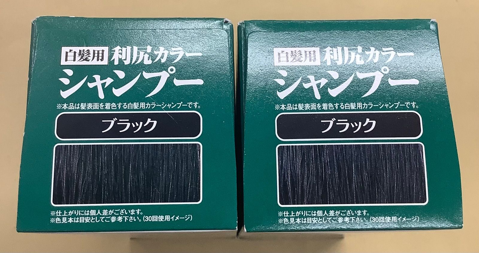 自然派clubサスティ 白髪用 利尻カラーシャンプー ブラック 2本 - メルカリ
