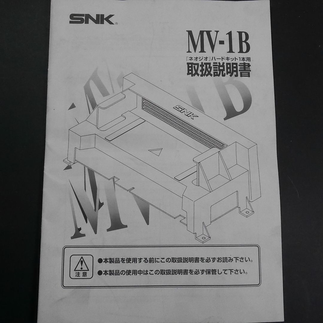 純正取扱説明書 ネオジオハードキット1本用 MV-1B MVS 出品644 - メルカリ