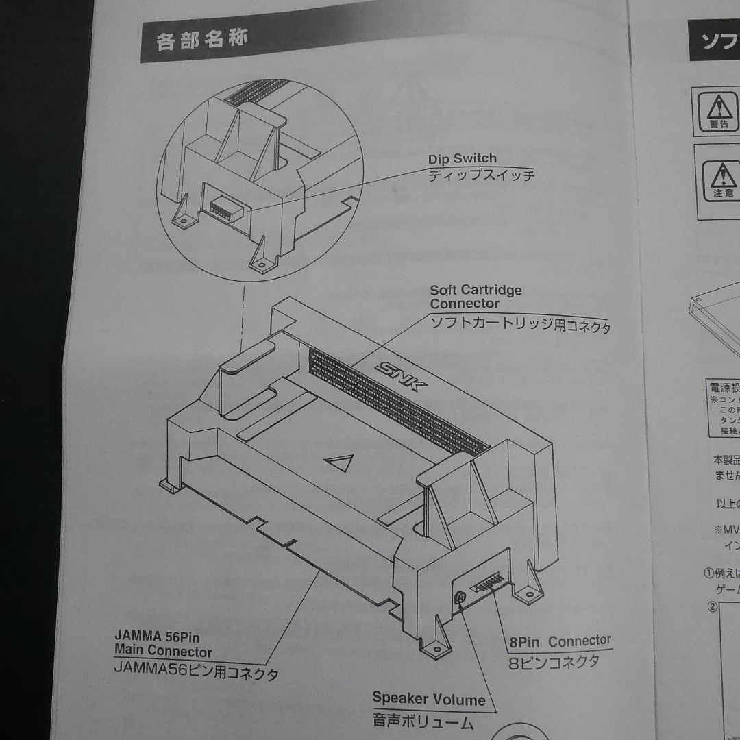 純正取扱説明書 ネオジオハードキット1本用 MV-1B MVS 出品644 - メルカリ