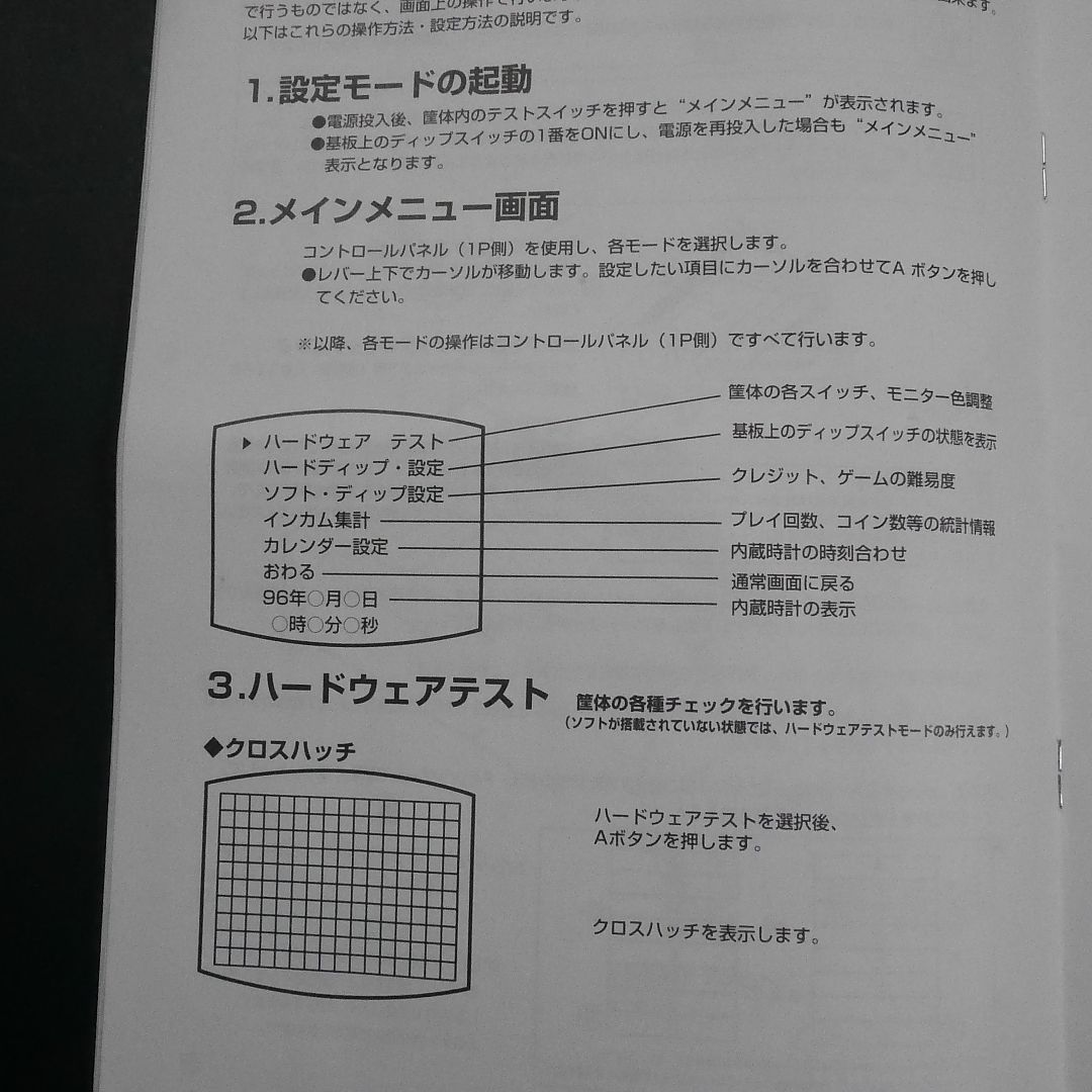 純正取扱説明書 ネオジオハードキット1本用 MV-1B MVS 出品644 - メルカリ