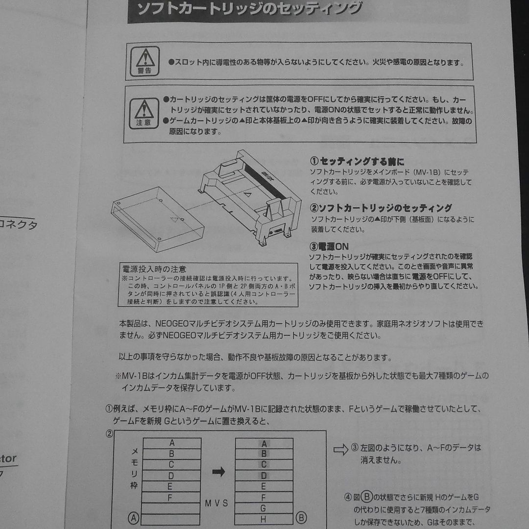 純正取扱説明書 ネオジオハードキット1本用 MV-1B MVS 出品644 - メルカリ