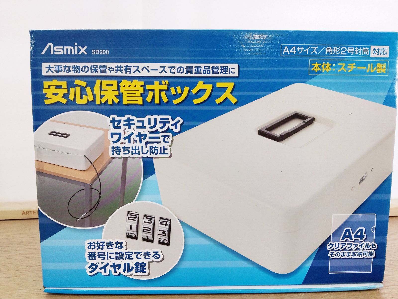 未使用】アスカ A-4522966313278 アスカ 安心保管ボックスA4 「持ち