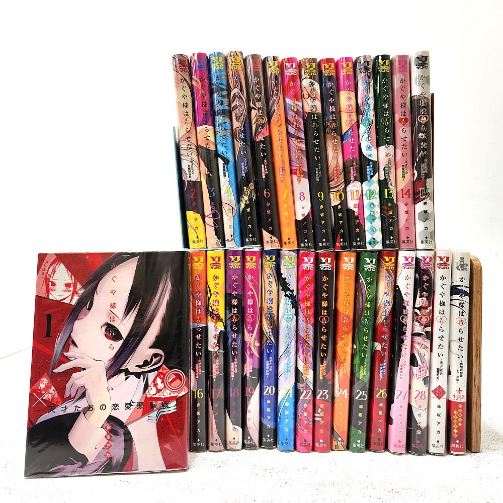 小牧店】かぐや様は告らせたい～天才たちの恋愛頭脳戦～ 全28巻＋公式