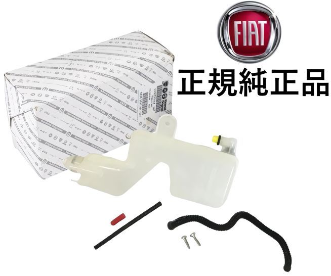 正規純正品 FIAT フィアット 500 500C 312 / パンダ 169 312 319 