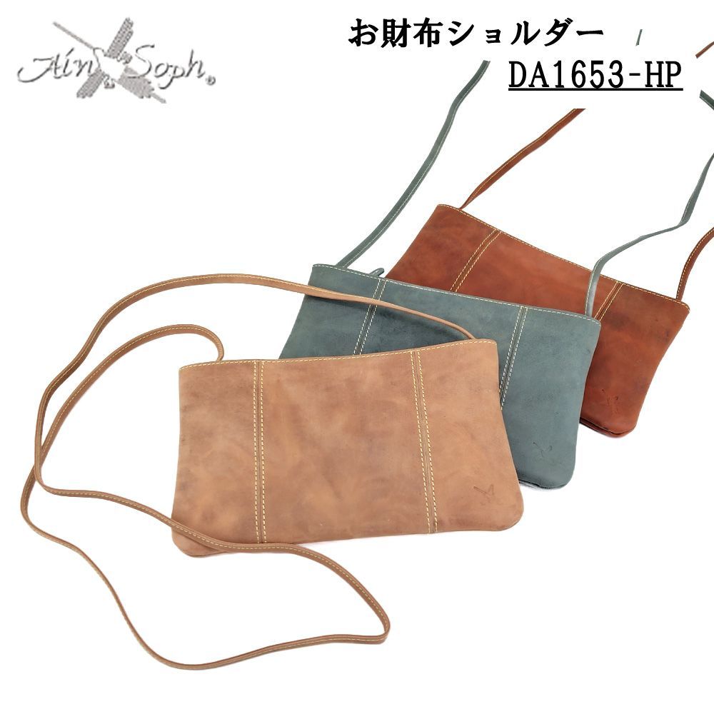 Ain Soph アインソフ お財布ショルダー お財布ポシェット 長財布 革 