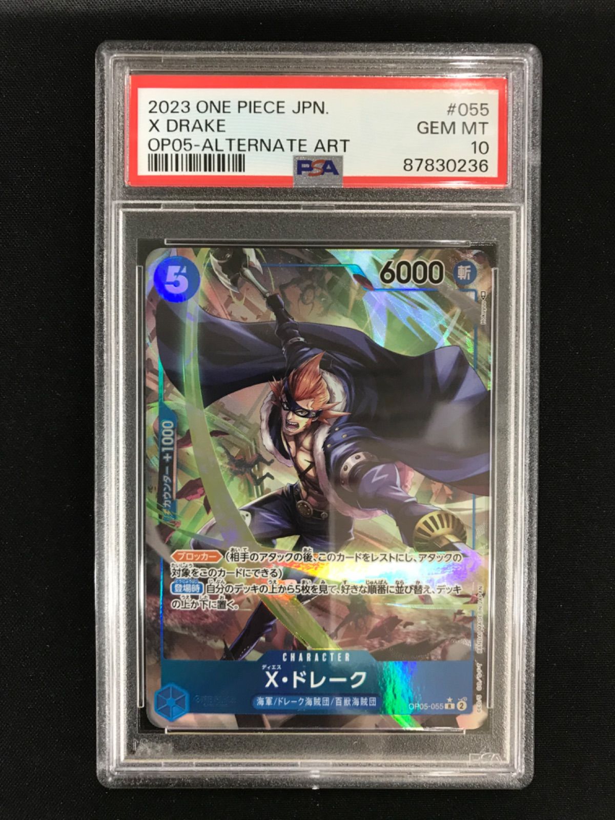 ☆947ワンピースカード X・ドレーク OP05-055 PSA10 - メルカリ