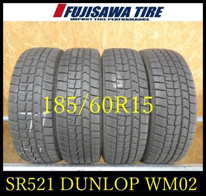 【SR521】送料無料●2023/24年製造 約8部山 ●DUNLOP WINTERMAXX WM02●185/60R15●4本 26100372 SR521】送料無料○2023/24年製造 約8部山 ○DUNLOP WINTERMAXX WM02
