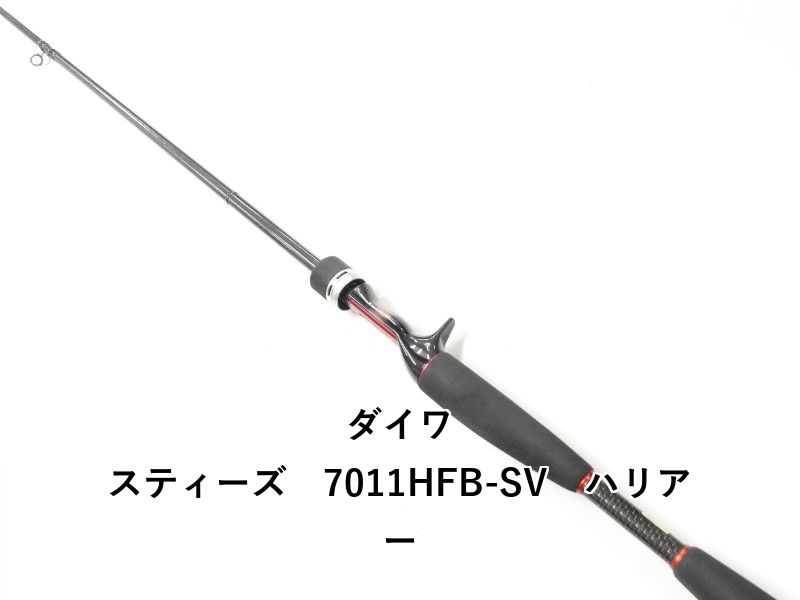 スティーズ STEEZ STZ7011HFB-SV スティーズ STEEZ USED ダイワDAIWA