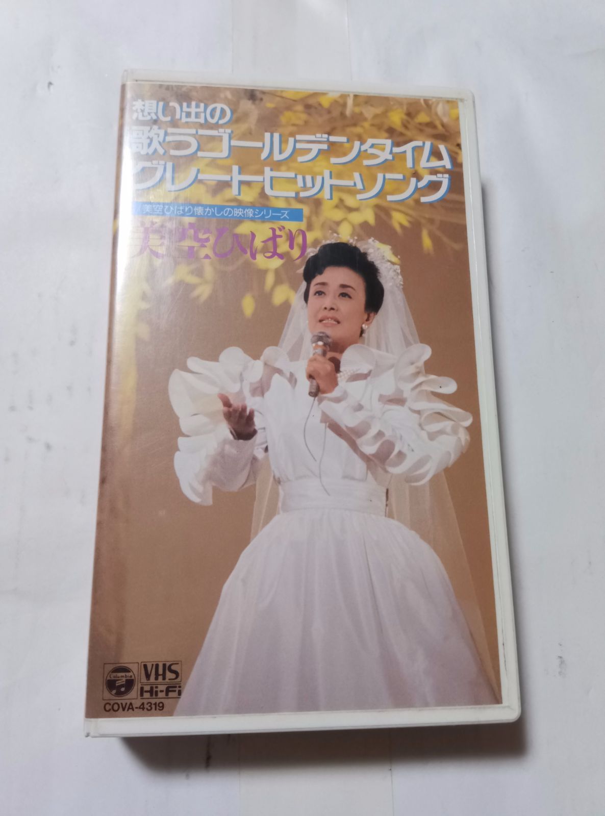 美空ひばり 銀幕の歌姫 東映編 I&Ⅱセット[VHS] 美空ひばり映画主題歌集 7 | ディスコグラフィ | 美空ひばり | 日本