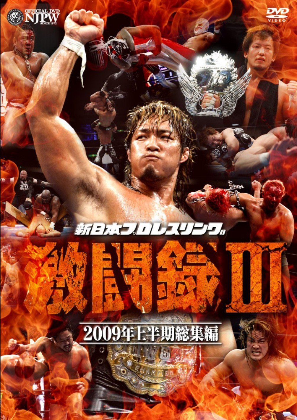 新日本プロレス 激闘録III~2009年上半期総集編~ [DVD](中古品) - メルカリ